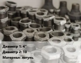 Футорка 4"х10 латунь